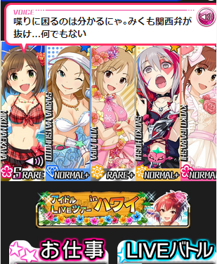 モバマス みくにゃんプライベートは関西弁なことが発覚 デレマス アイドルマスターシンデレラガールズまとめサイト モバマス みくにゃんプライベートは関西弁なことが発覚 デレマス アイドルマスターシンデレラガールズまとめサイト