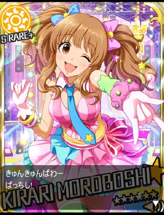 モバマス フライデーナイトフィーバーキャンペーン 凸レーション 諸星きらりがもらえる デレマス アイドルマスターシンデレラガールズまとめ サイト モバマス フライデーナイトフィーバーキャンペーン 凸レーション 諸星きらりがもらえる デレマス アイドルマスターシンデレラガールズまとめ サイト