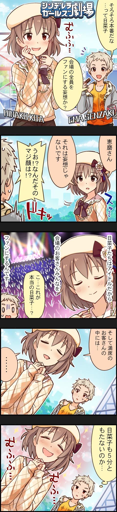 モバマス 劇場更新 日菜子も5分ともたないのか デレマス アイドルマスターシンデレラガールズまとめサイト