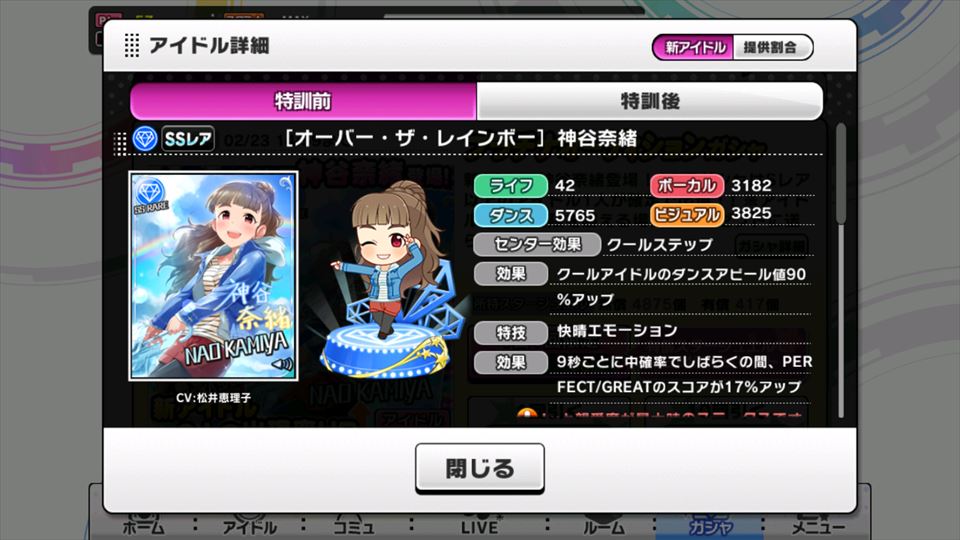 デレステ 2月16日ガシャ Ssr 神谷奈緒 Sr 櫻井桃華 初登場アイドル 三好紗南 デレマス アイドルマスターシンデレラガールズまとめサイト