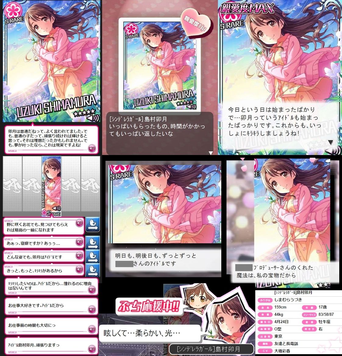 モバマス シンデレラガール 島村卯月 セリフまとめ デレマス アイドルマスターシンデレラガールズまとめサイト モバマス シンデレラガール 島村卯月 セリフまとめ デレマス アイドルマスターシンデレラガールズまとめサイト