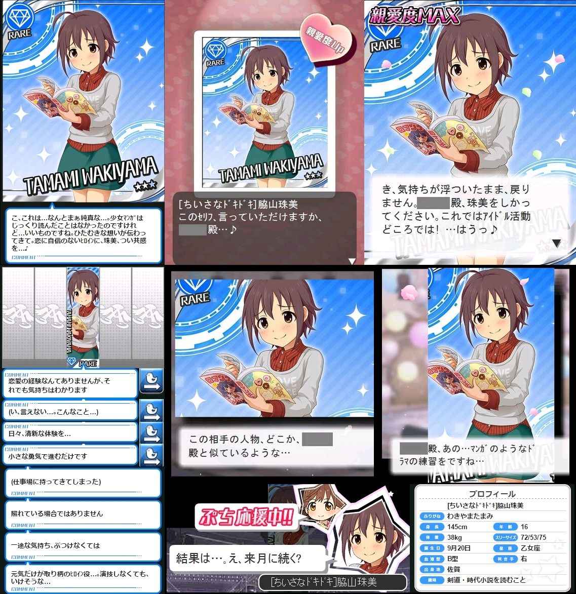 モバマス ちいさなドキドキ 脇山珠美 セリフまとめ デレマス アイドルマスターシンデレラガールズまとめサイト モバマス ちいさなドキドキ 脇山珠美 セリフまとめ デレマス アイドルマスターシンデレラガールズまとめサイト