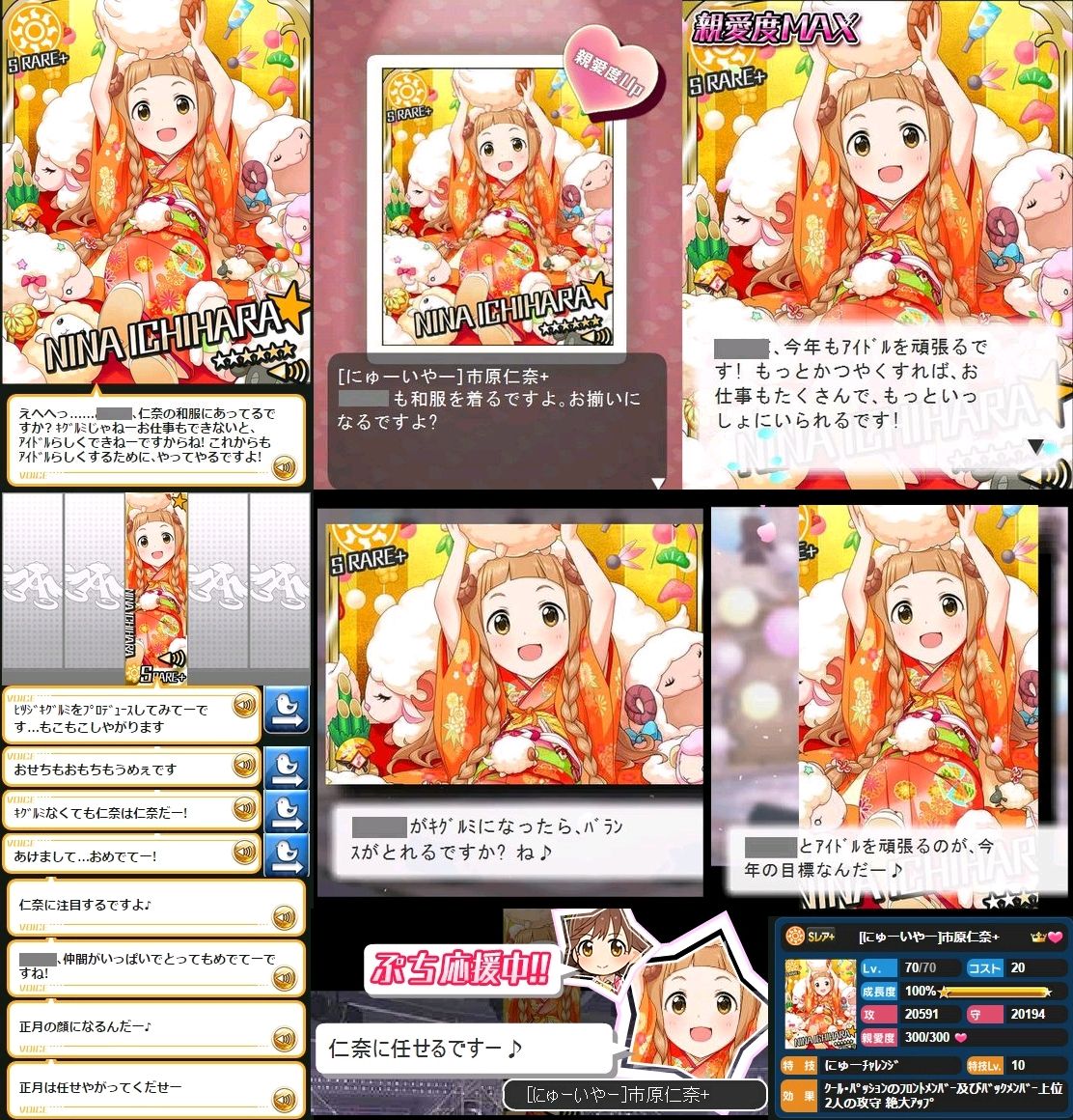 モバマス にゅーいやー 市原仁奈 セリフまとめ デレマス アイドルマスターシンデレラガールズまとめサイト モバマス にゅーいやー 市原仁奈 セリフまとめ デレマス アイドルマスターシンデレラガールズまとめサイト