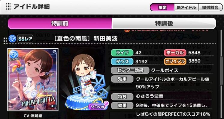 デレステ 7月31日ガシャ Ssr 諸星きらり 新田美波 Sr 白菊ほたる 村上巴 初登場r 古澤頼子 デレマス アイドルマスターシンデレラガールズまとめサイト デレステ 7月31日ガシャ Ssr 諸星きらり 新田美波 Sr 白菊ほたる 村上巴 初登場r 古澤頼子 デレマス アイドルマスターシンデレラガールズまとめサイト