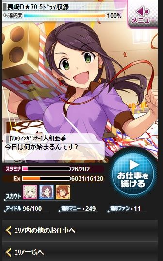 モバマス 何が始まるんです デレマス アイドルマスターシンデレラガールズまとめサイト