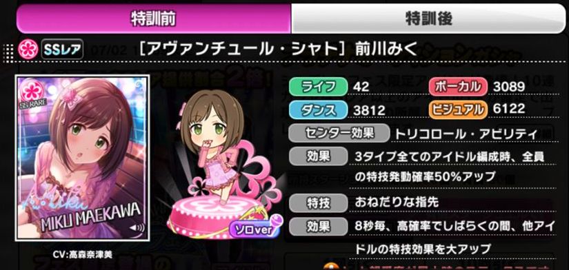 デレステ 6月29日ガシャ シンデレラフェス限定アイドル 前川みく デレマス アイドルマスターシンデレラガールズまとめサイト