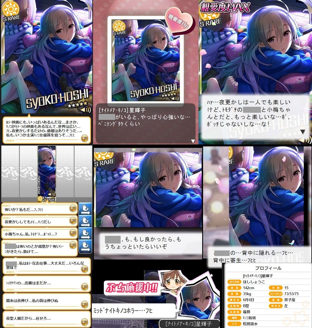 モバマス ナイトメア キノコ 星輝子 セリフまとめ デレマス アイドルマスターシンデレラガールズまとめサイト モバマス ナイトメア キノコ 星輝子 セリフまとめ デレマス アイドルマスターシンデレラガールズまとめサイト