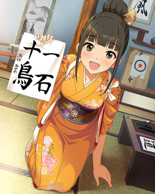 ayame