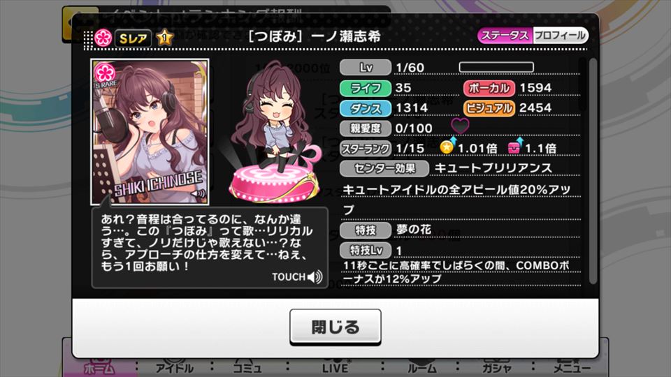 デレステ イベント つぼみ 開催 ランキング報酬 一ノ瀬志希 達成pt報酬 相葉夕美 デレマス アイドルマスターシンデレラガールズまとめサイト デレステ イベント つぼみ 開催 ランキング報酬 一ノ瀬志希 達成pt報酬 相葉夕美 デレマス アイドルマスターシンデレラガールズまとめサイト