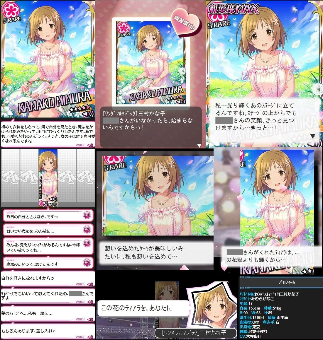 モバマス ワンダフルマジック 三村かな子 セリフまとめ デレマス アイドルマスターシンデレラガールズまとめサイト モバマス ワンダフルマジック 三村かな子 セリフまとめ デレマス アイドルマスターシンデレラガールズまとめサイト