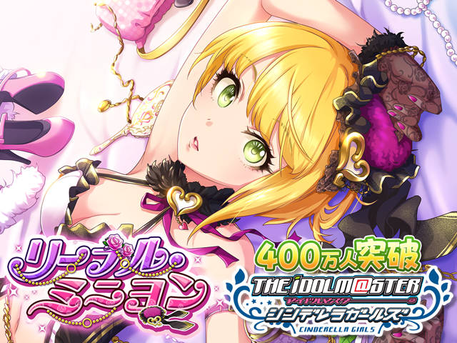 モバマス リーブルミニヨン3stepガチャsrはフレデリカ デレマス アイドルマスターシンデレラガールズまとめサイト モバマス リーブルミニヨン3stepガチャsrはフレデリカ デレマス アイドルマスターシンデレラガールズまとめサイト