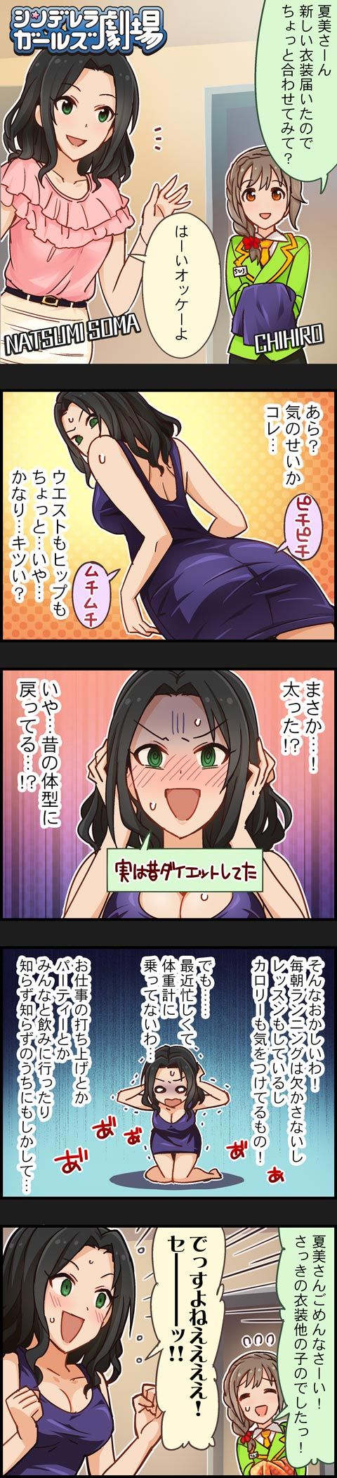 モバマス 劇場第328話 夏美にあった怖い話 デレマス アイドルマスターシンデレラガールズまとめサイト モバマス 劇場第328話 夏美にあった怖い話 デレマス アイドルマスターシンデレラガールズまとめサイト