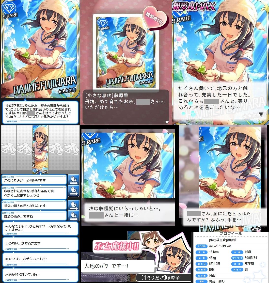 モバマス 小さな息吹 藤原肇 セリフまとめ デレマス アイドルマスターシンデレラガールズまとめサイト
