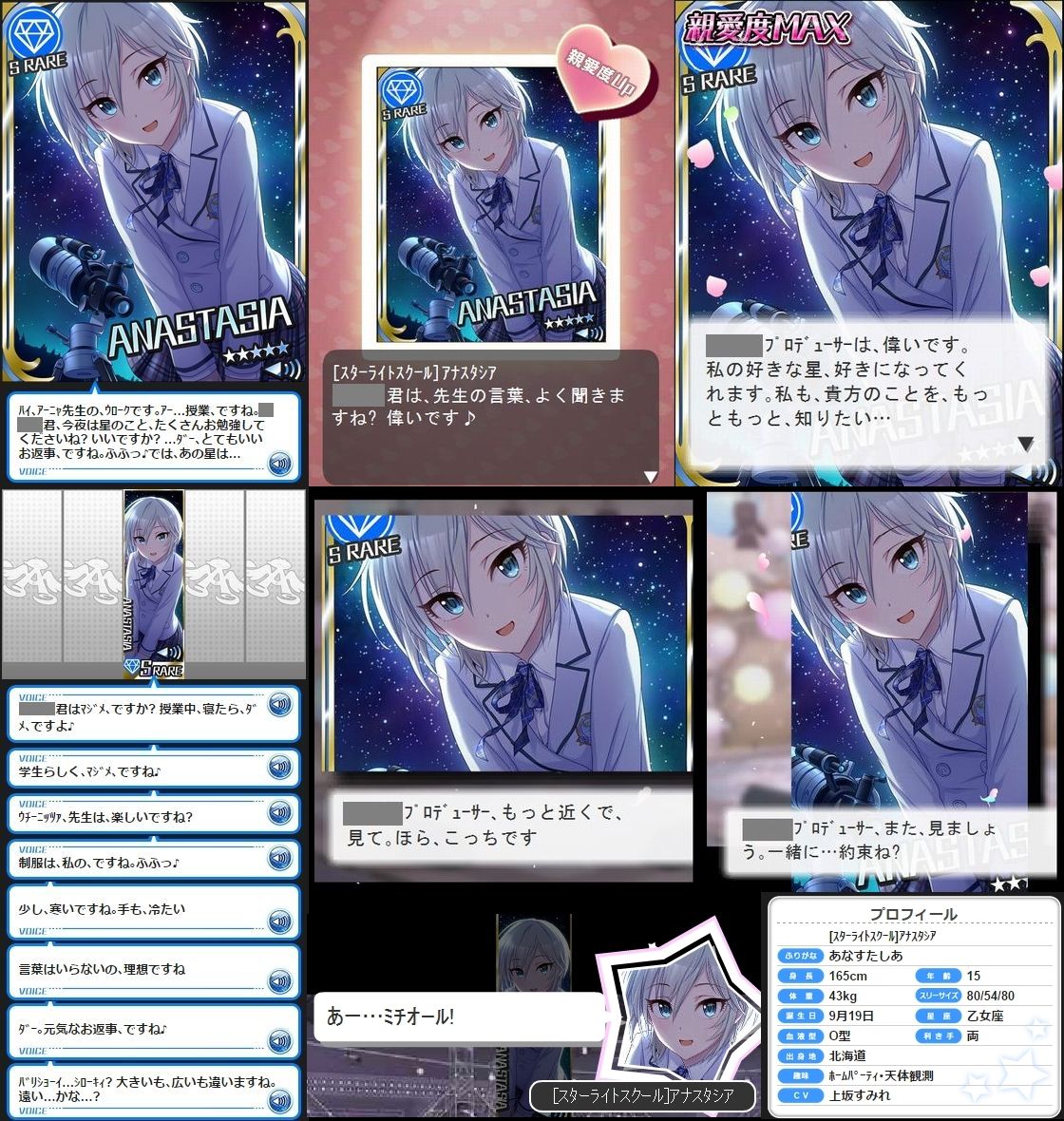 モバマス スターライトスクール アナスタシア セリフまとめ デレマス アイドルマスターシンデレラガールズまとめサイト モバマス スターライトスクール アナスタシア セリフまとめ デレマス アイドルマスターシンデレラガールズまとめサイト