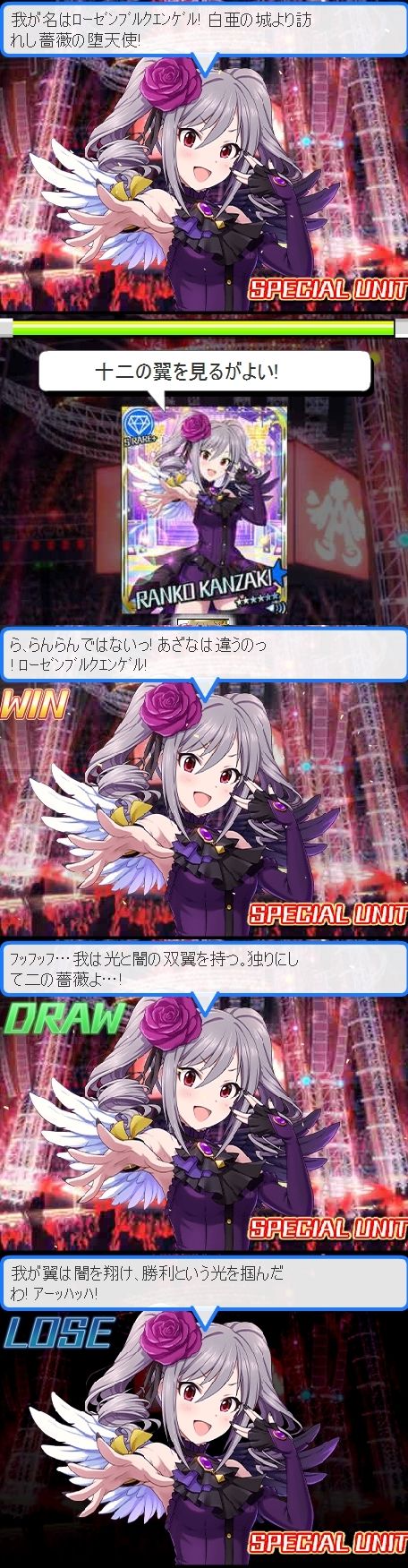 モバマス ユニット ロワイヤルスタイルnp 温泉郷の使い ローゼンブルクエンゲル セリフまとめ デレマス アイドルマスターシンデレラガールズまとめサイト