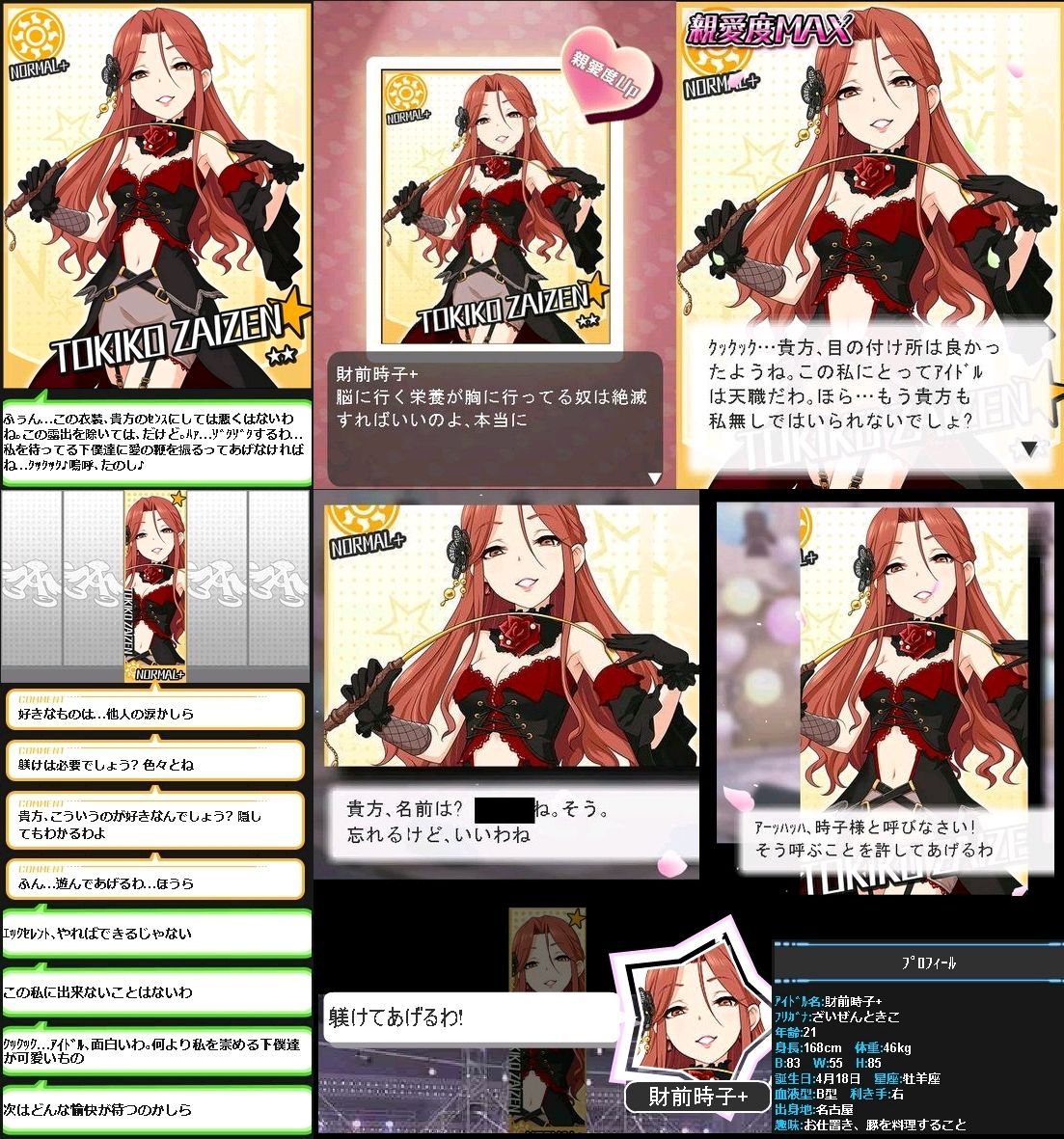モバマス 新アイドル 大沼くるみ 財前時子 二宮飛鳥 セリフまとめ デレマス アイドルマスターシンデレラガールズまとめサイト モバマス 新アイドル 大沼くるみ 財前時子 二宮飛鳥 セリフまとめ デレマス アイドルマスターシンデレラガールズまとめサイト