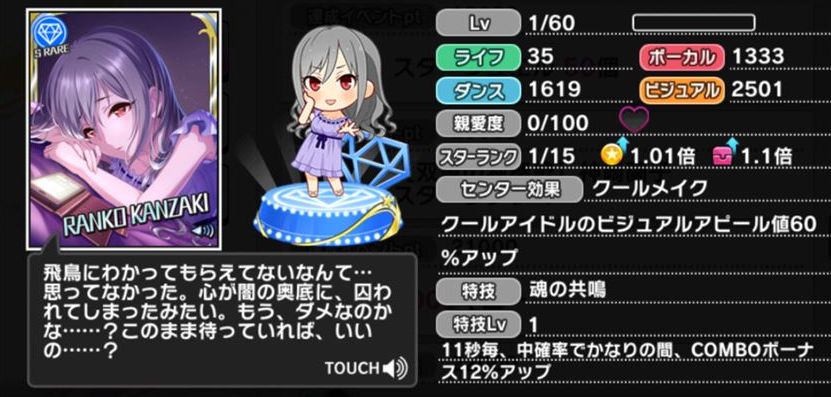 デレステ イベント 双翼の独奏歌 開催 イベント限定sr 神崎蘭子 二宮飛鳥 デレマス アイドルマスターシンデレラガールズまとめサイト デレステ イベント 双翼の独奏歌 開催 イベント限定sr 神崎蘭子 二宮飛鳥 デレマス アイドルマスターシンデレラガールズまとめサイト