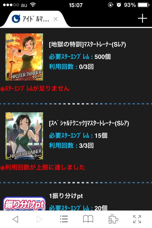 モバマス 特技上限開放きたあああああああ 追記あり デレマス アイドルマスターシンデレラガールズまとめサイト モバマス 特技上限開放きたあああああああ 追記あり デレマス アイドルマスターシンデレラガールズまとめサイト