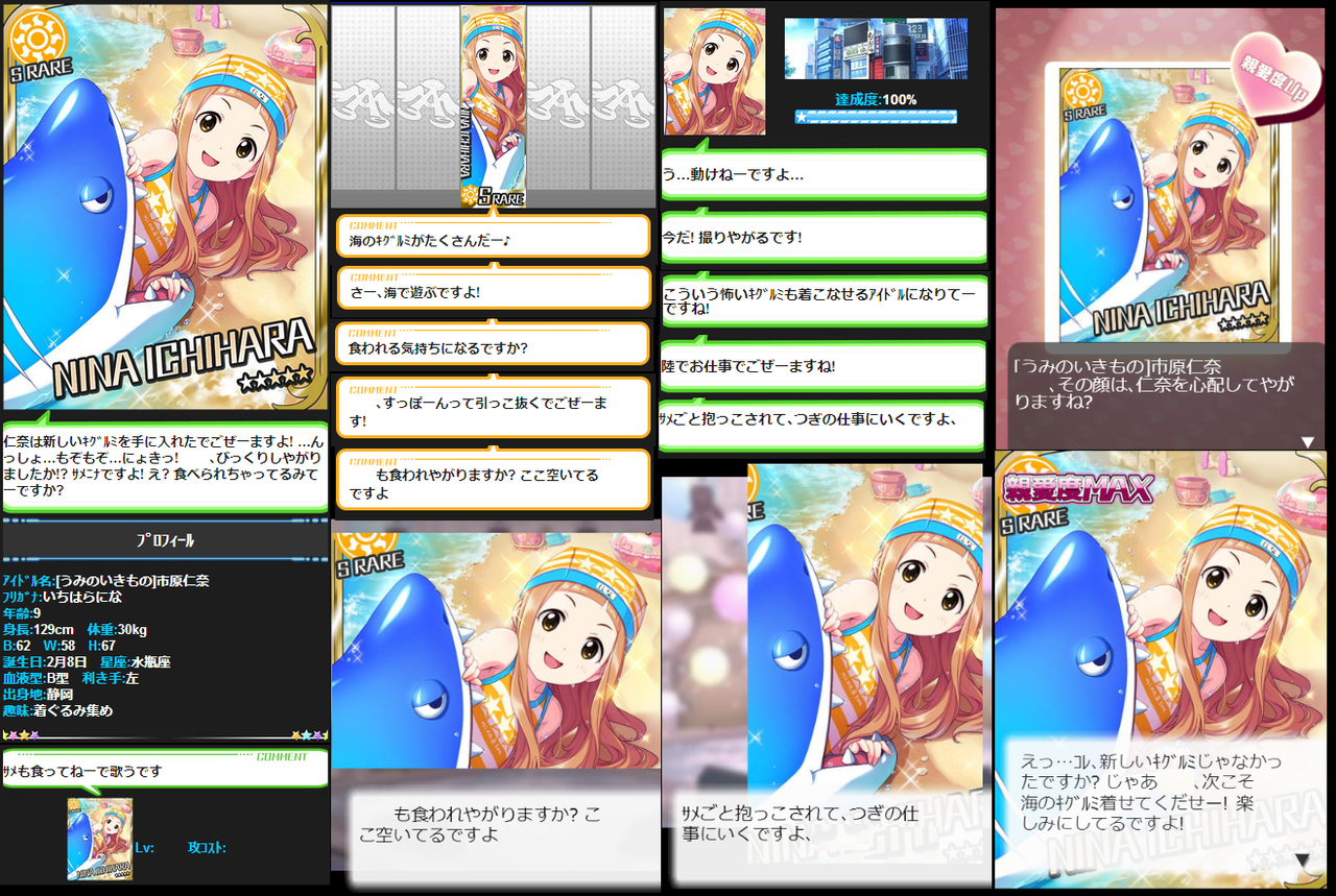 モバマス うみのいきもの 市原仁奈 セリフまとめ デレマス アイドルマスターシンデレラガールズまとめサイト モバマス うみのいきもの 市原仁奈 セリフまとめ デレマス アイドルマスターシンデレラガールズまとめサイト