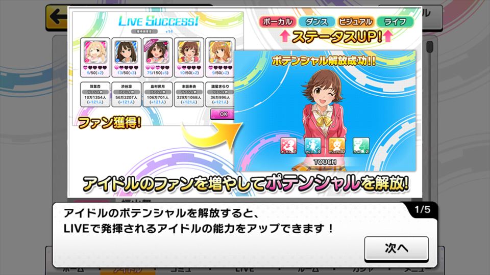 デレステ 新機能 ポテンシャル解放 リリース デレマス アイドルマスターシンデレラガールズまとめサイト デレステ 新機能 ポテンシャル解放 リリース デレマス アイドルマスターシンデレラガールズまとめサイト
