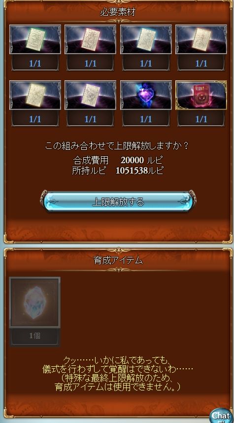 グラブル 召喚石 覚醒魔王 神崎蘭子 を最終上限解放をすると 神崎蘭子 が仲間に デレマス アイドルマスターシンデレラガールズまとめサイト グラブル 召喚石 覚醒魔王 神崎蘭子 を最終上限解放をすると 神崎蘭子 が仲間に デレマス アイドルマスターシンデレラガールズまとめサイト