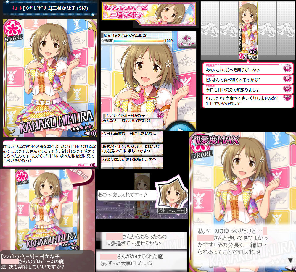 モバマス シンデレラドリーム 三村かな子 セリフまとめ デレマス アイドルマスターシンデレラガールズまとめサイト モバマス シンデレラドリーム 三村かな子 セリフまとめ デレマス アイドルマスターシンデレラガールズまとめサイト
