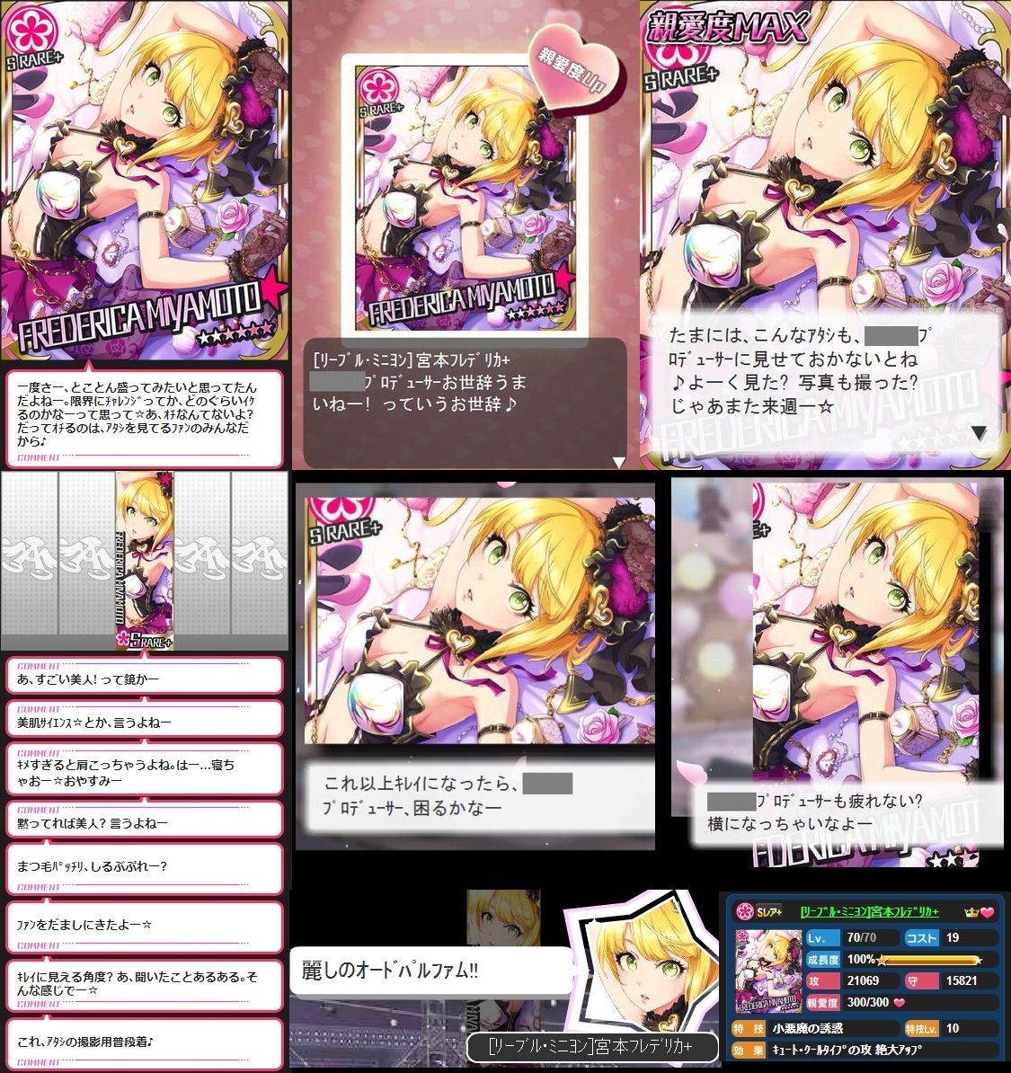 モバマス リーブル ミニヨン 宮本フレデリカ セリフまとめ デレマス アイドルマスターシンデレラガールズまとめサイト モバマス リーブル ミニヨン 宮本フレデリカ セリフまとめ デレマス アイドルマスターシンデレラガールズまとめサイト