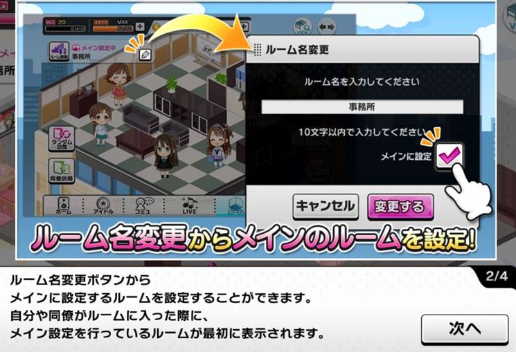 デレステ ルーム機能アップデート デレマス アイドルマスターシンデレラガールズまとめサイト デレステ ルーム機能アップデート デレマス アイドルマスターシンデレラガールズまとめサイト