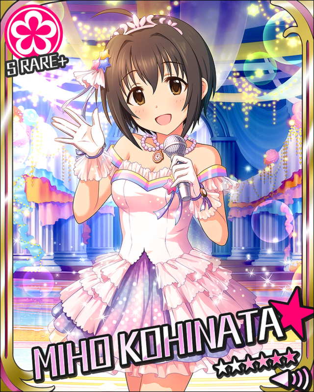モバマス シンデレラドリーム 小日向美穂が登場 デレマス アイドルマスターシンデレラガールズまとめサイト モバマス シンデレラドリーム 小日向美穂が登場 デレマス アイドルマスターシンデレラガールズまとめサイト