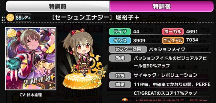 デレステ 9月9日ガシャ Ssr 堀裕子 Sr 持田亜里沙 初登場r 瀬名詩織 デレマス アイドルマスターシンデレラガールズまとめサイト デレステ 9月9日ガシャ Ssr 堀裕子 Sr 持田亜里沙 初登場r 瀬名詩織 デレマス アイドルマスターシンデレラガールズまとめサイト