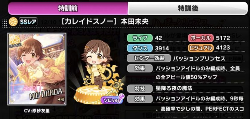 デレステ 11月30日ガシャ Ssr 本田未央 緒方智絵里 Sr 佐城雪美 持田亜里沙 デレマス アイドルマスターシンデレラガールズまとめサイト デレステ 11月30日ガシャ Ssr 本田未央 緒方智絵里 Sr 佐城雪美 持田亜里沙 デレマス アイドルマスターシンデレラガールズまとめサイト