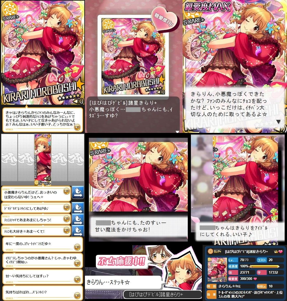 モバマス はぴはぴデビル 諸星きらり セリフまとめ デレマス アイドルマスターシンデレラガールズまとめサイト モバマス はぴはぴデビル 諸星きらり セリフまとめ デレマス アイドルマスターシンデレラガールズまとめサイト