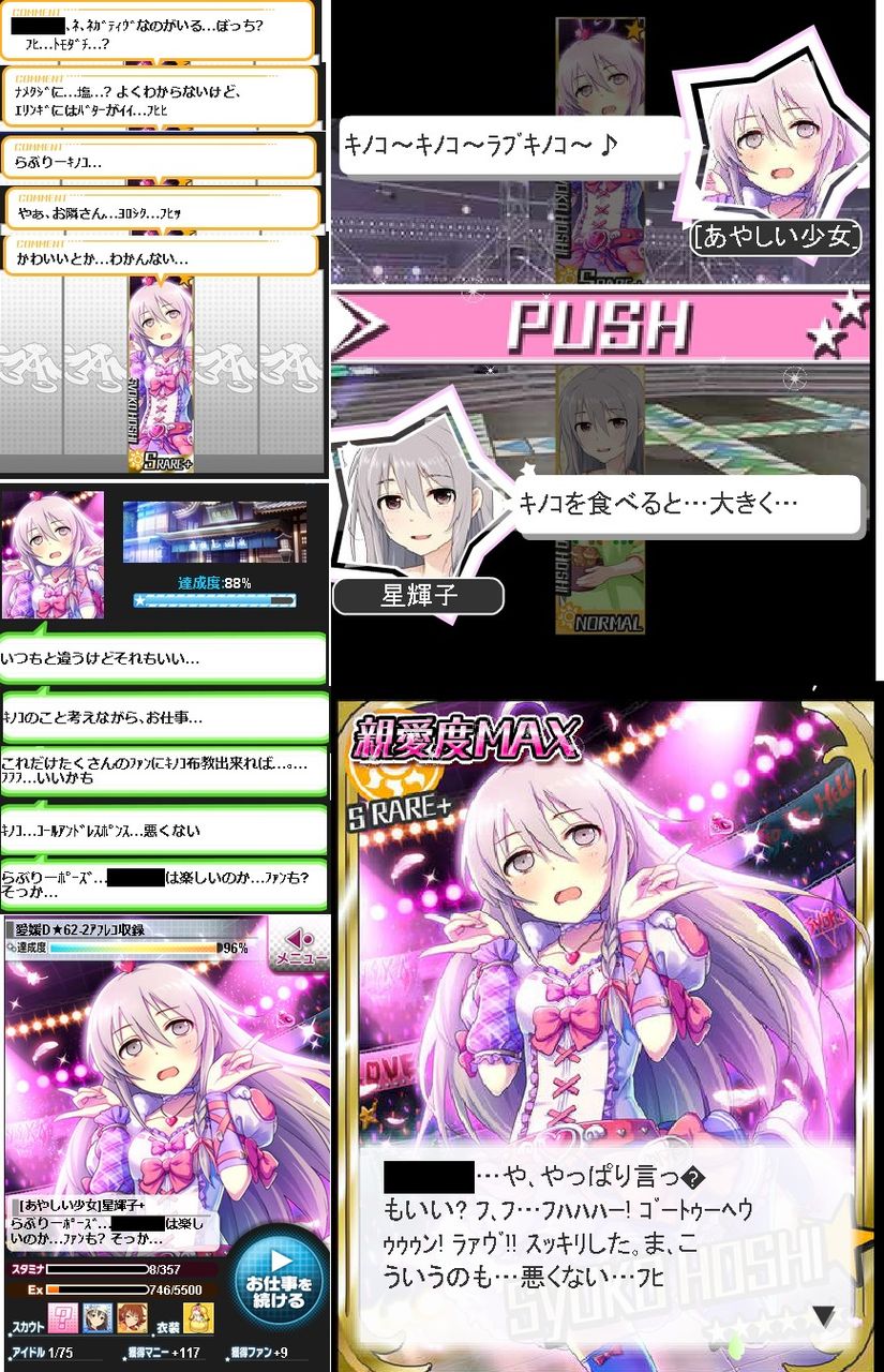 モバマス あやしい少女 星輝子 セリフまとめ デレマス アイドルマスターシンデレラガールズまとめサイト モバマス あやしい少女 星輝子 セリフまとめ デレマス アイドルマスターシンデレラガールズまとめサイト