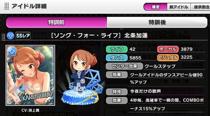 デレステ 10月31日ガシャ Ssr 北条加蓮 高森藍子 Sr 桃井あずき 依田芳乃 初登場r 西川保奈美 デレマス アイドルマスターシンデレラガールズまとめサイト デレステ 10月31日ガシャ Ssr 北条加蓮 高森藍子 Sr 桃井あずき 依田芳乃 初登場r 西川保奈美 デレマス アイドルマスターシンデレラガールズまとめサイト