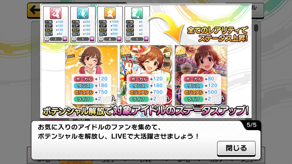 デレステ 新機能 ポテンシャル解放 リリース デレマス アイドルマスターシンデレラガールズまとめサイト デレステ 新機能 ポテンシャル解放 リリース デレマス アイドルマスターシンデレラガールズまとめサイト