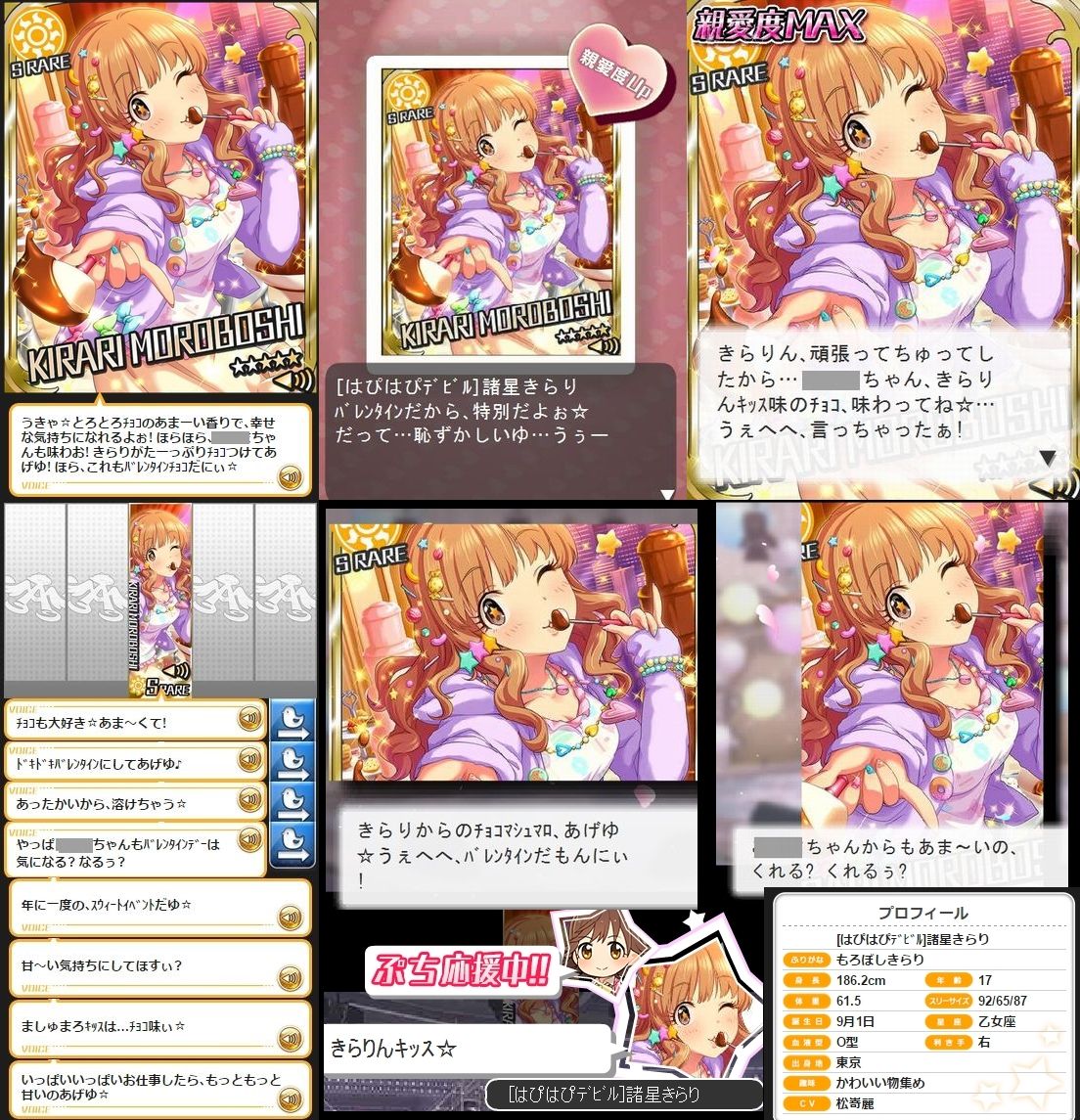 モバマス はぴはぴデビル 諸星きらり セリフまとめ デレマス アイドルマスターシンデレラガールズまとめサイト モバマス はぴはぴデビル 諸星きらり セリフまとめ デレマス アイドルマスターシンデレラガールズまとめサイト