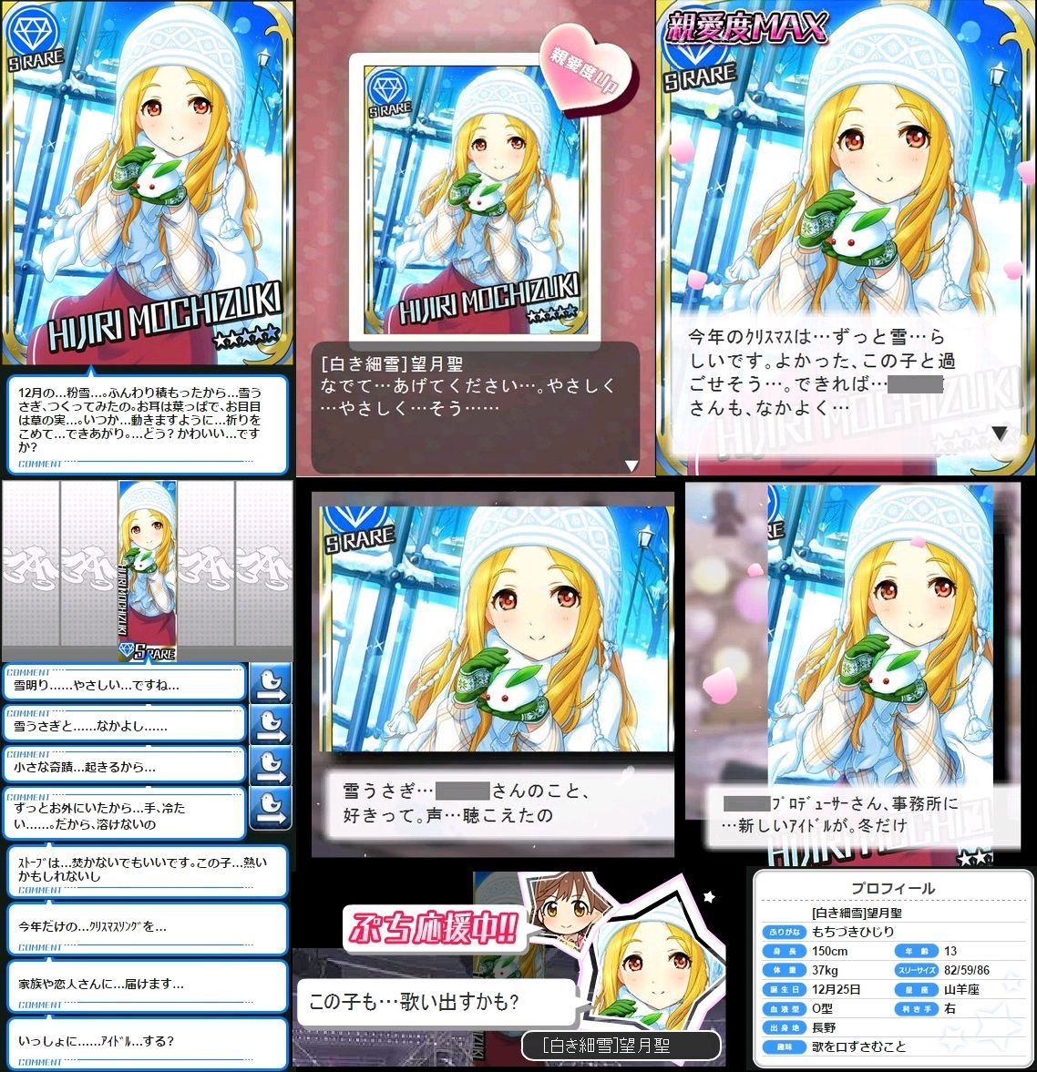 モバマス 白き細雪 望月聖 セリフまとめ デレマス アイドルマスターシンデレラガールズまとめサイト モバマス 白き細雪 望月聖 セリフまとめ デレマス アイドルマスターシンデレラガールズまとめサイト