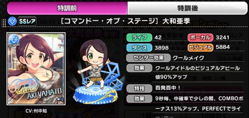 デレステ 6月22日ガシャ Ssr 大和亜季 Sr 野々村そら デレマス アイドルマスターシンデレラガールズまとめサイト デレステ 6月22日ガシャ Ssr 大和亜季 Sr 野々村そら デレマス アイドルマスターシンデレラガールズまとめサイト