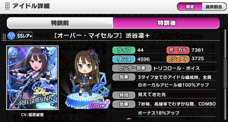 デレステ 6月28日ガシャ シンデレラフェス限定ssr 島村卯月 渋谷凛 本田未央 デレマス アイドルマスターシンデレラガールズまとめサイト