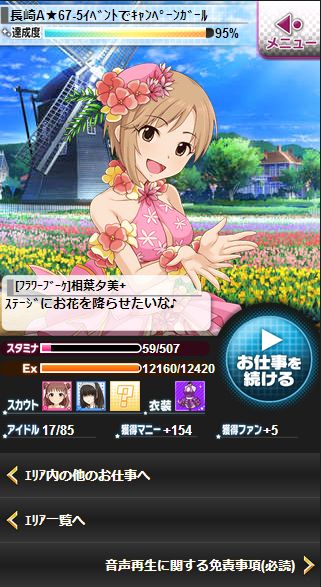 モバマス 長崎は相葉ちゃんの為のステージ デレマス アイドルマスターシンデレラガールズまとめサイト