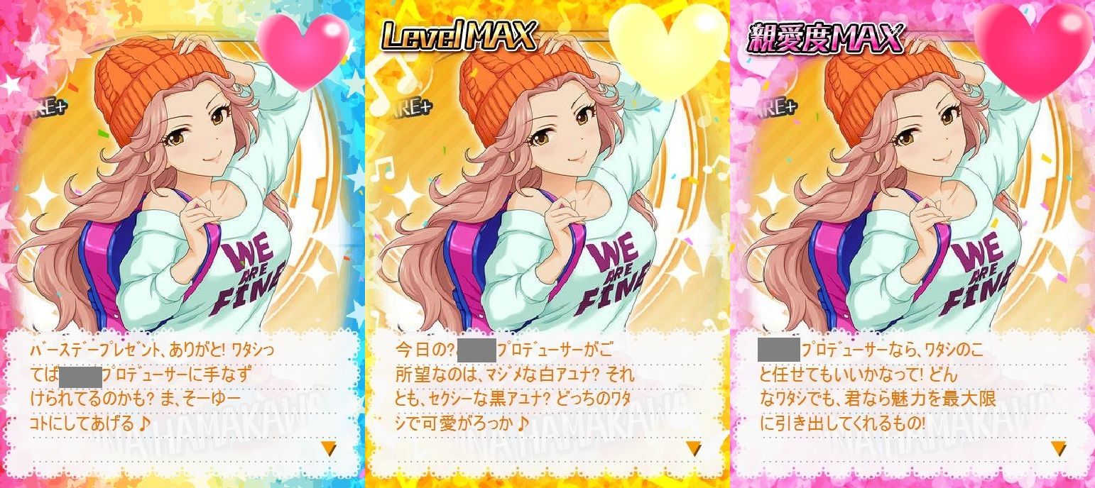 モバマス 5月25日は浜川愛結奈の誕生日です デレマス アイドルマスターシンデレラガールズまとめサイト