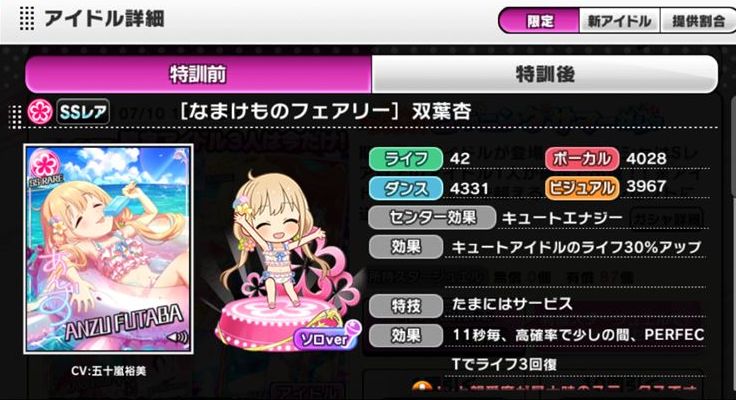 デレステ 6月30日ガシャ Ssr 双葉杏 大槻唯 Sr 梅木音葉 道明寺歌鈴 初登場r 栗原ネネ デレマス アイドルマスターシンデレラガールズまとめサイト デレステ 6月30日ガシャ Ssr 双葉杏 大槻唯 Sr 梅木音葉 道明寺歌鈴 初登場r 栗原ネネ デレマス アイドルマスターシンデレラガールズまとめサイト