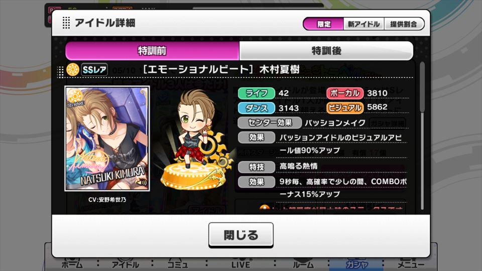 デレステ 4月30日ガシャ Ssr 木村夏樹 橘ありす Sr 輿水幸子 松山久美子 初登場r 和久井留美 デレマス アイドルマスターシンデレラガールズまとめサイト