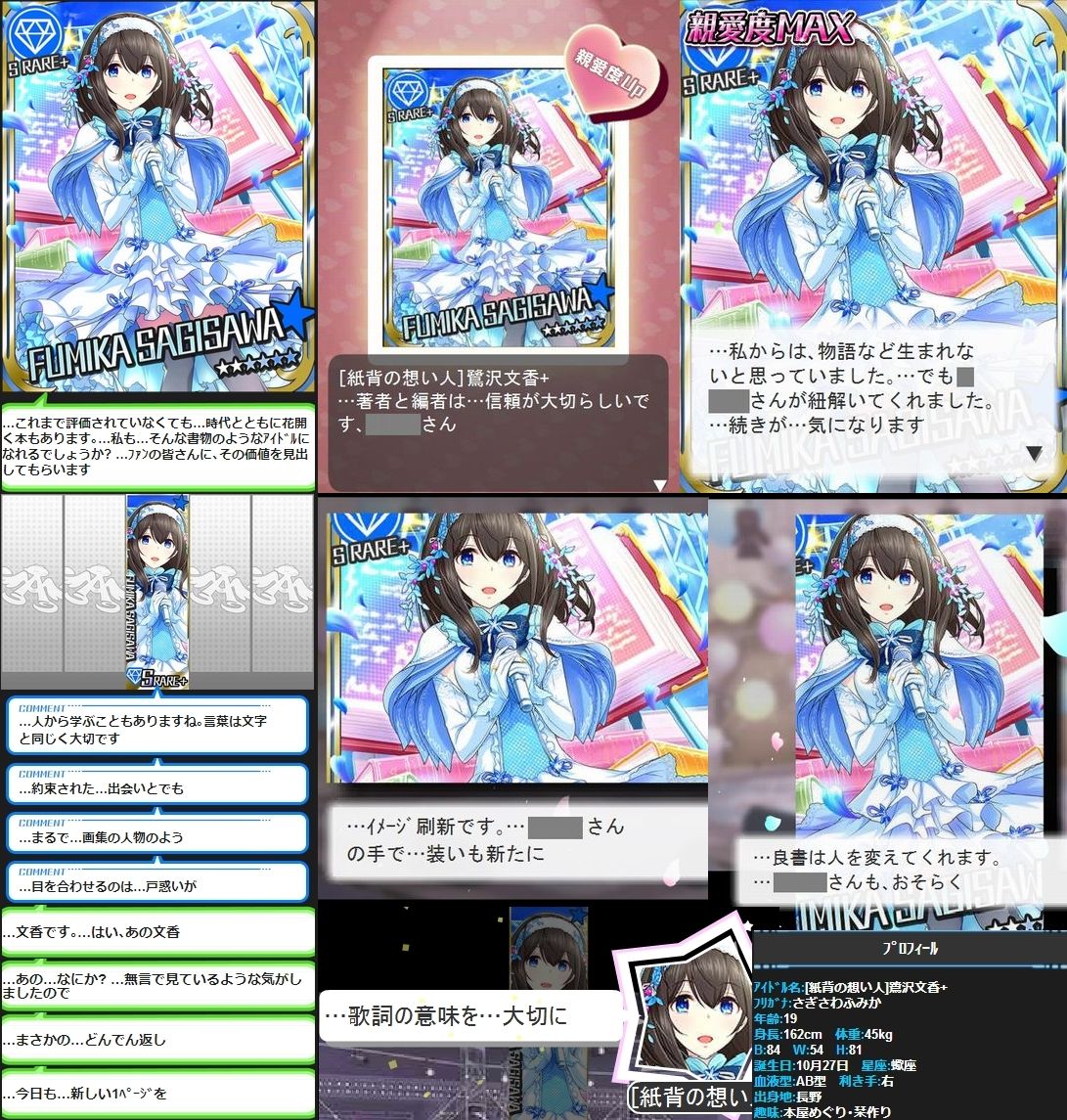 モバマス 紙背の想い人 鷺沢文香 セリフまとめ デレマス アイドルマスターシンデレラガールズまとめサイト モバマス 紙背の想い人 鷺沢文香 セリフまとめ デレマス アイドルマスターシンデレラガールズまとめサイト