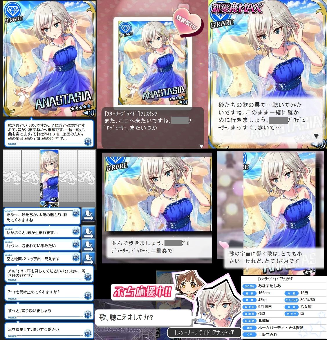 モバマス スターリーブライド アナスタシア セリフまとめ デレマス アイドルマスターシンデレラガールズまとめサイト モバマス スターリーブライド アナスタシア セリフまとめ デレマス アイドルマスターシンデレラガールズまとめサイト