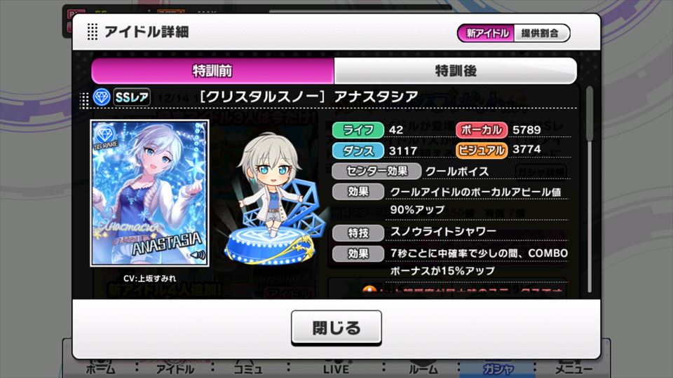 デレステ キミに届け クリスマスプレゼントガシャ 限定ssr アナスタシア 日野茜 デレマス アイドルマスターシンデレラガールズまとめサイト デレステ キミに届け クリスマスプレゼントガシャ 限定ssr アナスタシア 日野茜 デレマス アイドルマスターシンデレラガールズまとめサイト
