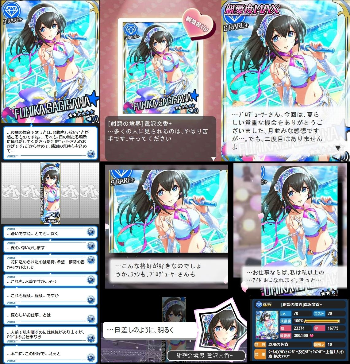 モバマス 紺碧の境界 鷺沢文香 セリフまとめ デレマス アイドルマスターシンデレラガールズまとめサイト モバマス 紺碧の境界 鷺沢文香 セリフまとめ デレマス アイドルマスターシンデレラガールズまとめサイト
