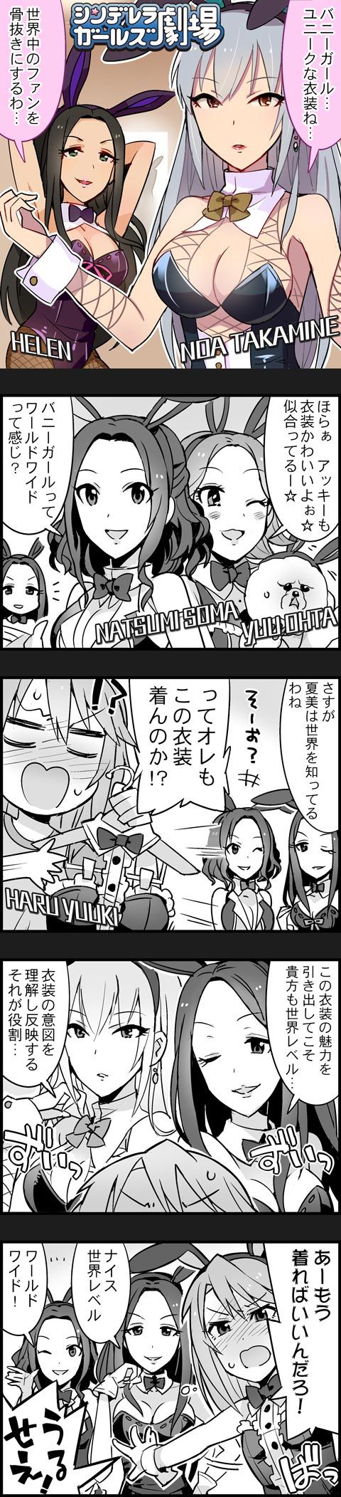 モバマス 世界レベルの劇場更新 ナイス世界レベル デレマス アイドルマスターシンデレラガールズまとめサイト