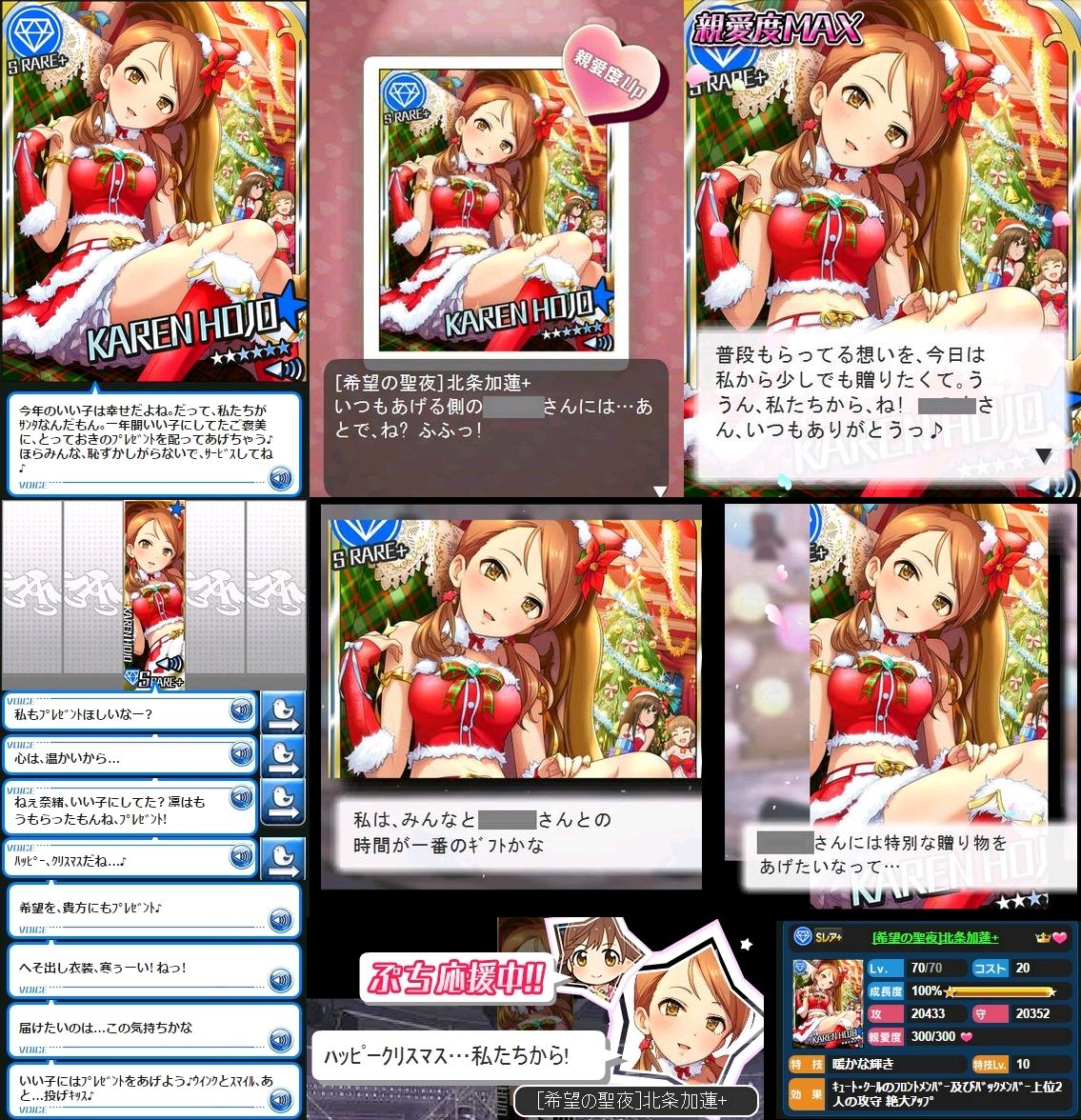 モバマス 希望の聖夜 北条加蓮 セリフまとめ デレマス アイドルマスターシンデレラガールズまとめサイト モバマス 希望の聖夜 北条加蓮 セリフまとめ デレマス アイドルマスターシンデレラガールズまとめサイト