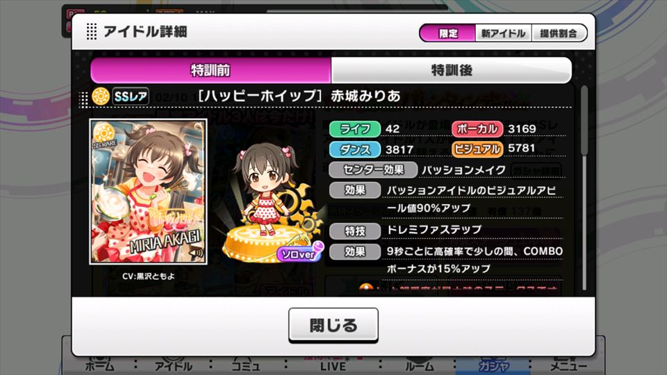 デレステ 1月31日ガシャ Ssr 赤城みりあ 川島瑞樹 Sr 中野有香 森久保乃々 初登場アイドル 岡崎泰葉 小関麗奈 デレマス アイドルマスターシンデレラガールズまとめサイト